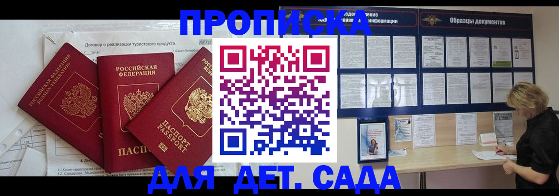 временная регистрация в Петрозаводске