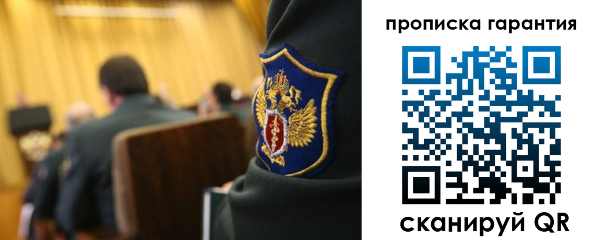 купить прописку в Петрозаводске