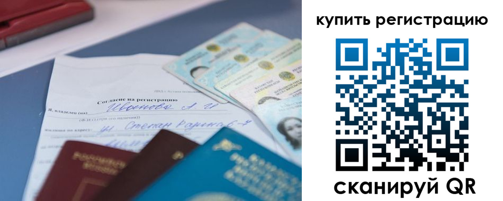 где прописаться в Петрозаводске