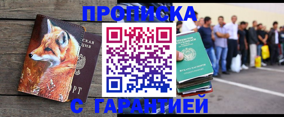 временная регистрация 2025 в Петрозаводске