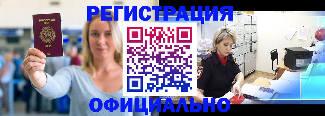 временная регистрация поиск в Петрозаводске