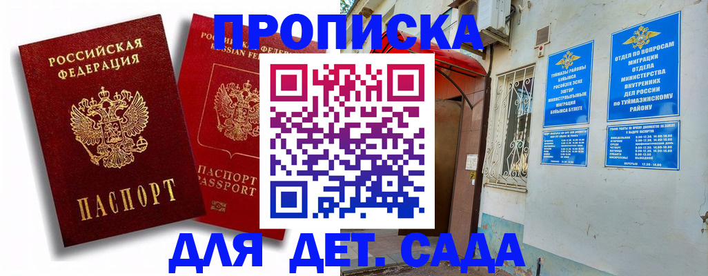 временная регистрация адрес в Петрозаводске
