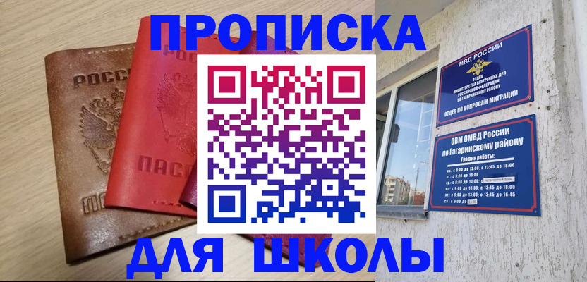 временная регистрация гарантия в Петрозаводске