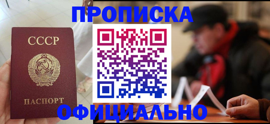 временная регистрация для школы в Петрозаводске