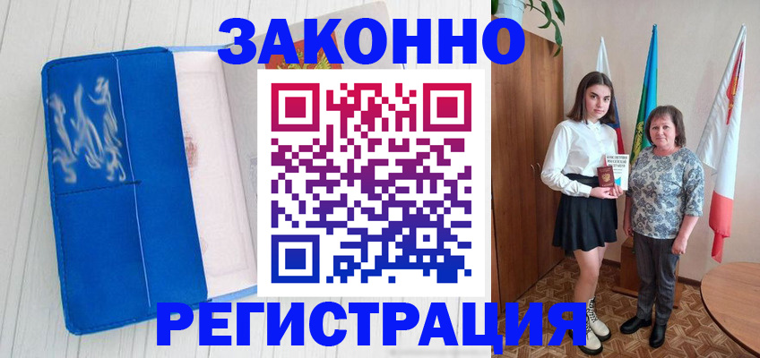 прописка в квартире в Петрозаводске