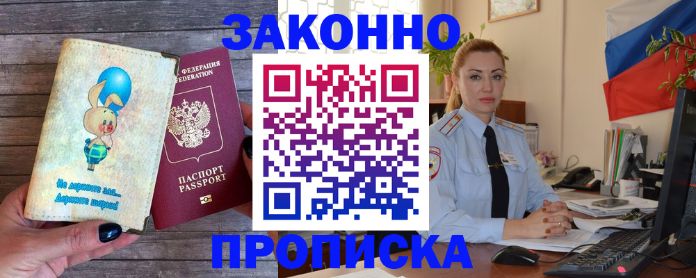 временная регистрация собственник в Петрозаводске